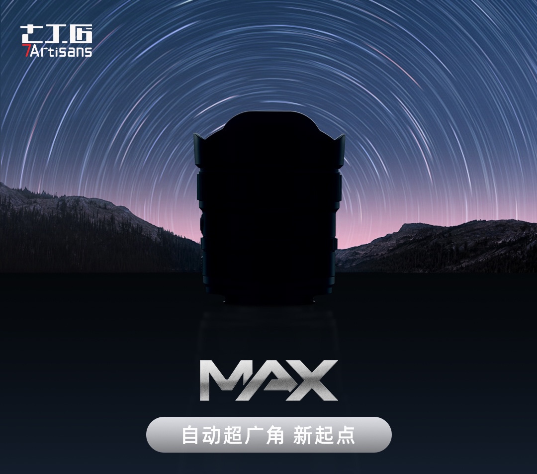 7Artisans is teasing a new MAX autofocus ultra-wide-angle lens