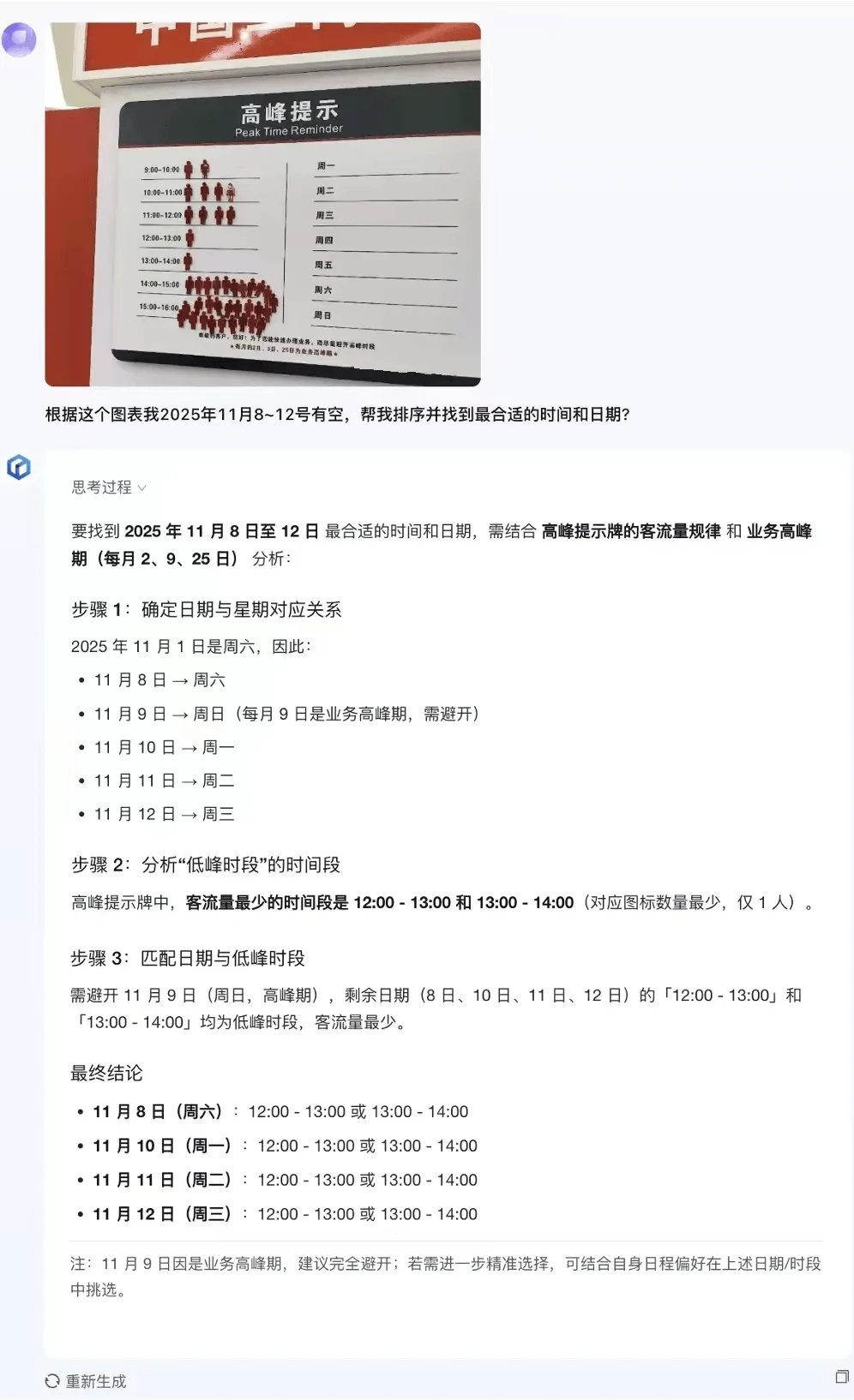 原文配图 1
